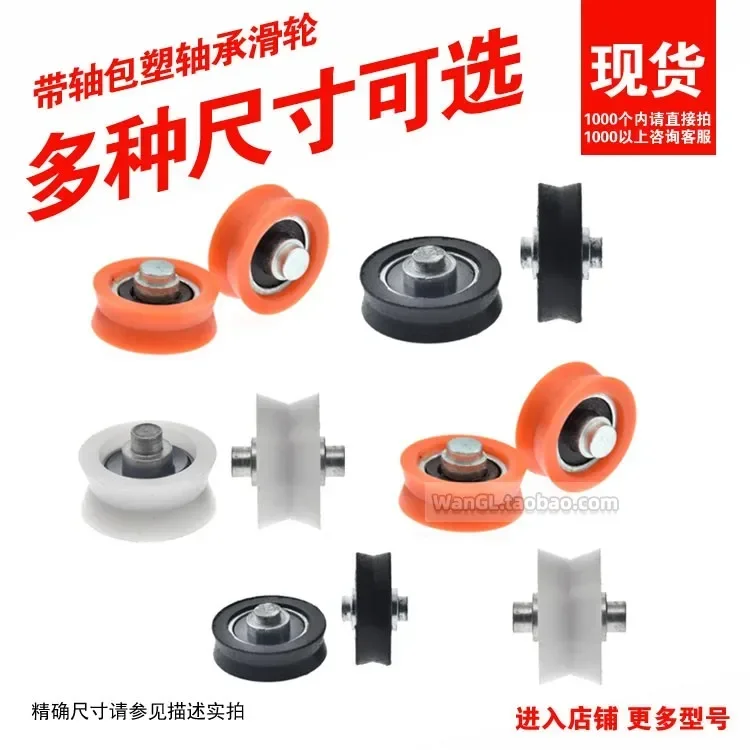 V Slot Wheel - 1 szt. Pom polioxymetylenu plastikowe nylonowe